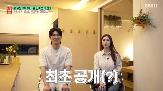 EBS '건축탐구 - 집' 캡처