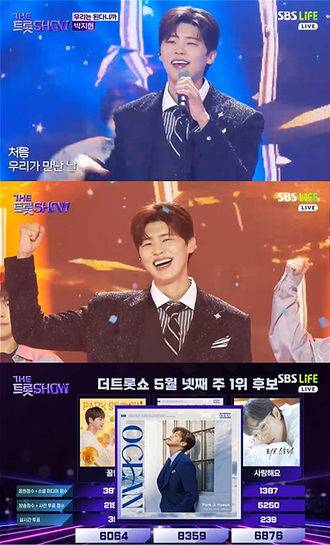 더 트롯쇼 캡처