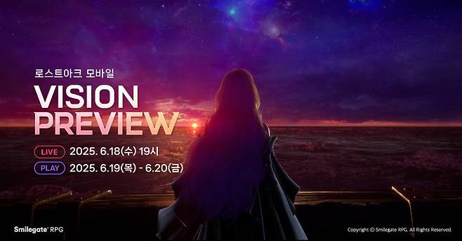 스마일게이트 신작 ‘로스트아크 모바일’ 비전 프리뷰 개최 이미지. 사진 | 스마일게이트