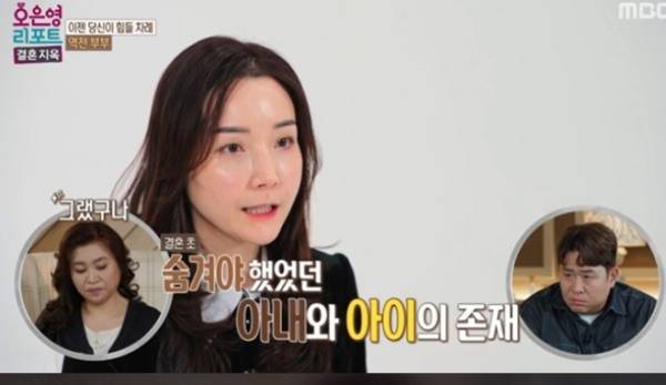 ⓒMBC '결혼지옥'