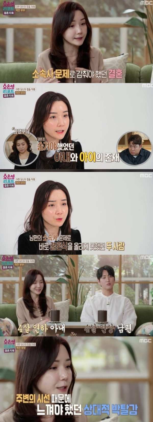ⓒMBC '결혼지옥'