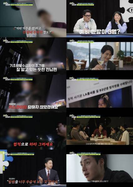 ⓒ채널A '탐정들의 영업비밀'