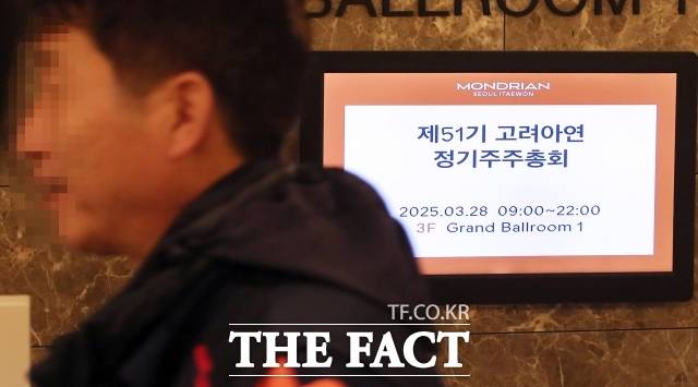 지난 3월 서울 용산구 몬드리안 호텔에서 열린 고려아연 정기 주주총회 이후 소강상태에 접어든 경영권 분쟁이 최근 MBK파트너스의 주주 소송으로 다시 격화할 조짐을 보이고 있다. /남윤호 기자