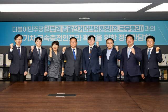 왼쪽부터 이훈 에바 대표, 최영훈 채비 대표, 이혜련 이모션플레이스 대표, 김부겸 더불어민주당 총괄선대위원장, 정민교 채비 대표, 임대윤 대구 선대위 상임고문, 유대원 브라이트에너지파트너스 전기차충전사업부문(워터) 대표, 이전우 부강 대표 등이 지난 26일 열린 전기차 충전인프라 구축 신산업 정책 간담회에 참석했다. (사진제공=브라이트에너지파트너스)
