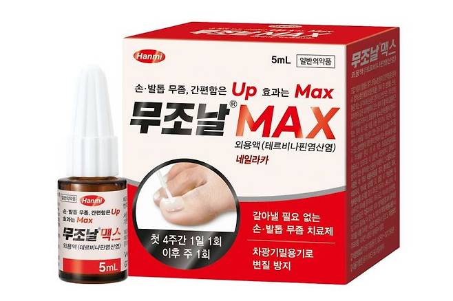 무조날맥스외용액. 한미약품