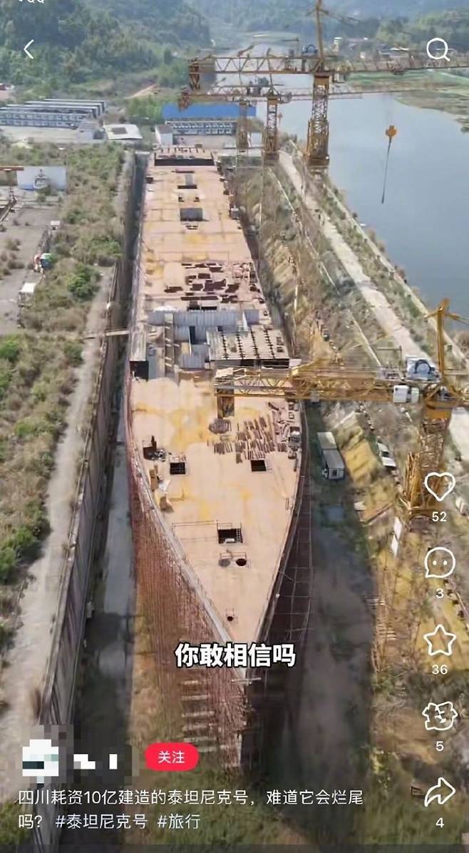 중국에서 ‘복제 타이타닉호’가 만들어지는 모습. 웨이보