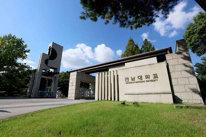 전남대 전경사진