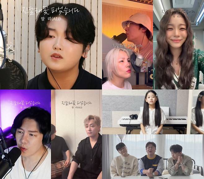 김필→에일리, 알리 ‘진달래꽃 피었습니다’ 커버 지원사격 (제공: 뮤직원컴퍼니)