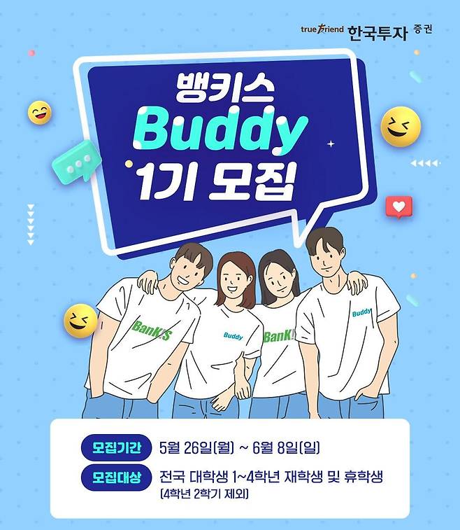 한국투자증권 제공