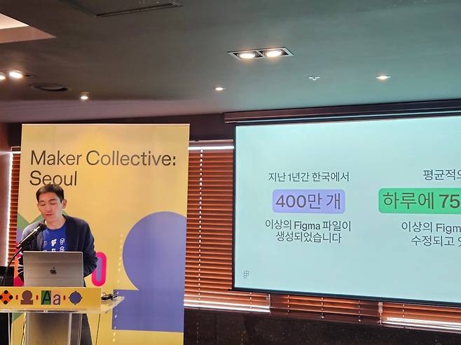 유키 야마시타 피그마 최고제품책임자(CPO)가 27일 서울 강남 엘리에나 호텔에서 기자간담회를 열고 한국어 정식 버전 출시를 공식 발표하고 있다./사진=이경탁 기자