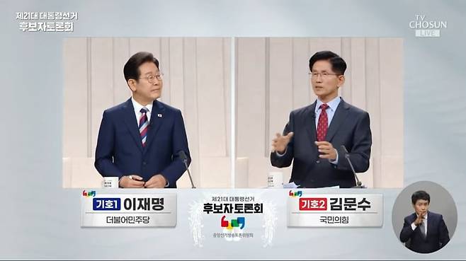 이재명(왼쪽) 후보와 김문수 후보가 27일 대선 후보간 토론회에서 설전을 벌이고 있다. /TV조선 유튜브 캡처