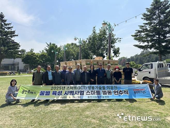 용인시가 겨울철 집단 폐사 예방 위해 스마트 양봉시범사업을 추진하며 양봉 농가에 '스마트벌통'을 보급했다.