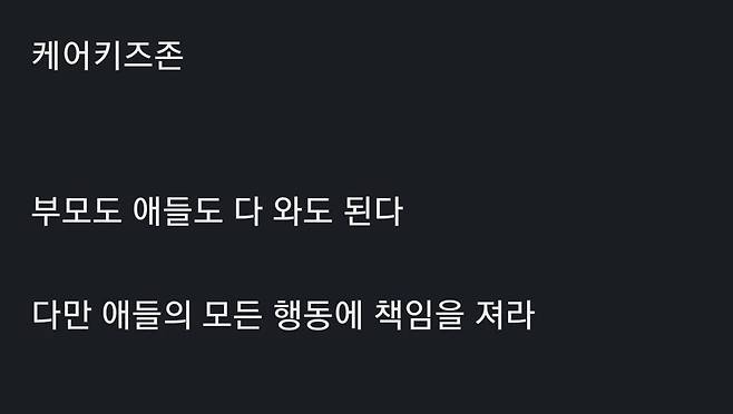 3.webp.ren.jpg 노키즈존 대신 요즘 쓰이는 단어. jpg 노키즈존 대신 요즘 쓰이는 단어. jpg