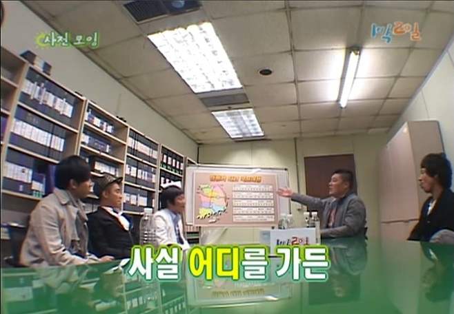 1738021365-1.jpg 1박2일 전성기 평소텐션 수준 1박2일 전성기 평소텐션 수준