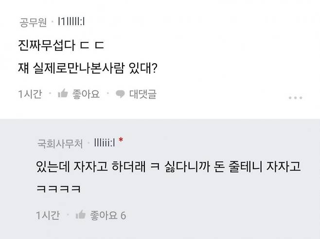 뭔가 무서운 블라인드 남성 뭔가 무서운 블라인드 남성