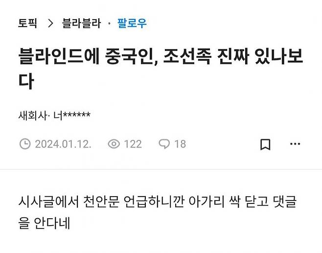 뭔가 무서운 블라인드 남성 뭔가 무서운 블라인드 남성