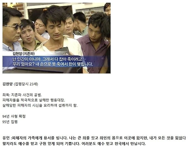 image.png 대한민국 사형수들의 마지막 유언 모음