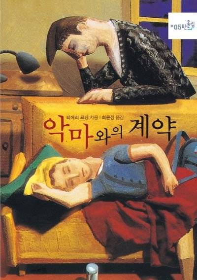 9788990878205.jpg (원피스 강스포) 현재 독자들 난리난 원피스 근황