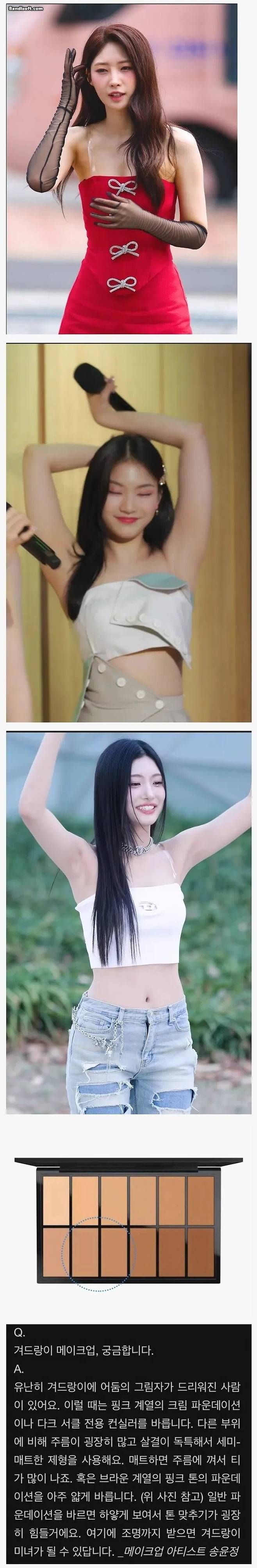 아이돌의 클린-겨 비법