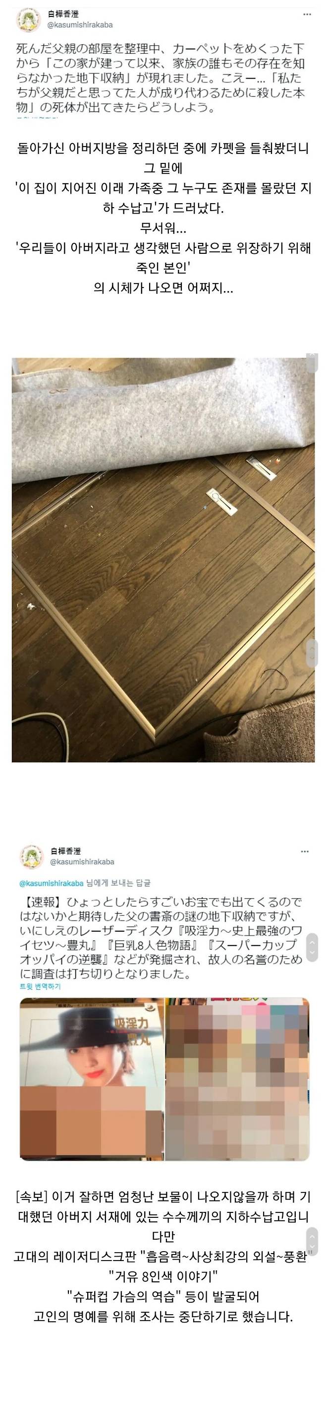 돌아가신 아버지 서재 정리중에 나온 물건.jpg