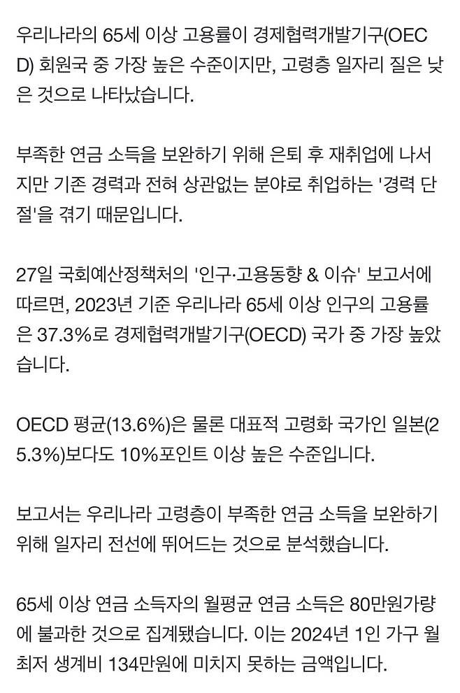 1.webp.ren.jpg 교수도, CEO 출신도…\'경비 밖에 할 게 없어요\'