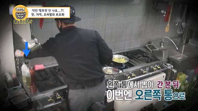 youtube_UFdCld8QlQU_1920x1080_h264.mp4_20250527_132723.660.jpg 백종원 : 먹던 숟가락으로 간 보면 어떡할려고 그래유!!!