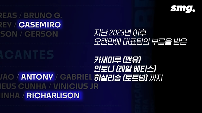 17.png 오늘자 안첼로티 브라질 대표팀 감독 부임 출사표.jpg