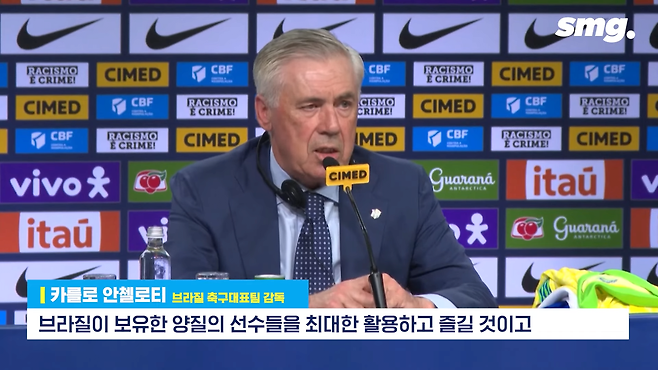 18.png 오늘자 안첼로티 브라질 대표팀 감독 부임 출사표.jpg