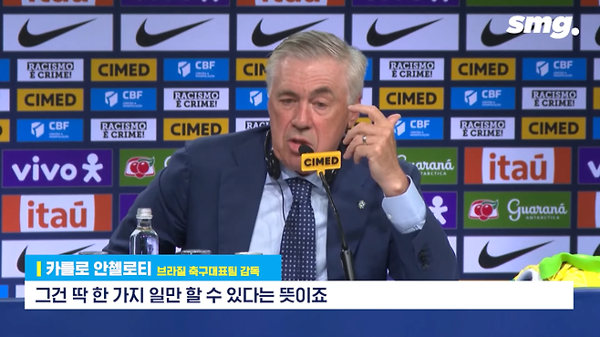 24.png 오늘자 안첼로티 브라질 대표팀 감독 부임 출사표.jpg