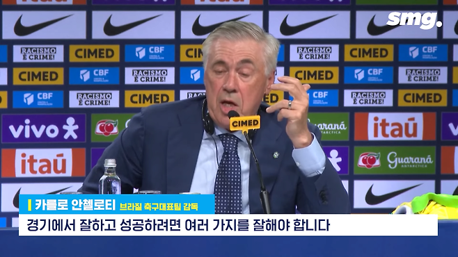 25.png 오늘자 안첼로티 브라질 대표팀 감독 부임 출사표.jpg