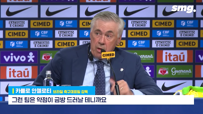 27.png 오늘자 안첼로티 브라질 대표팀 감독 부임 출사표.jpg