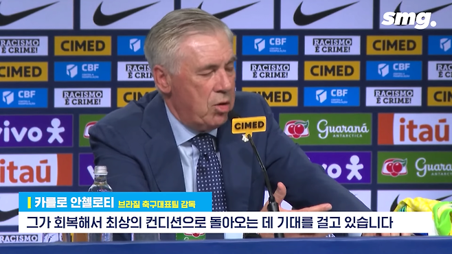 33.png 오늘자 안첼로티 브라질 대표팀 감독 부임 출사표.jpg