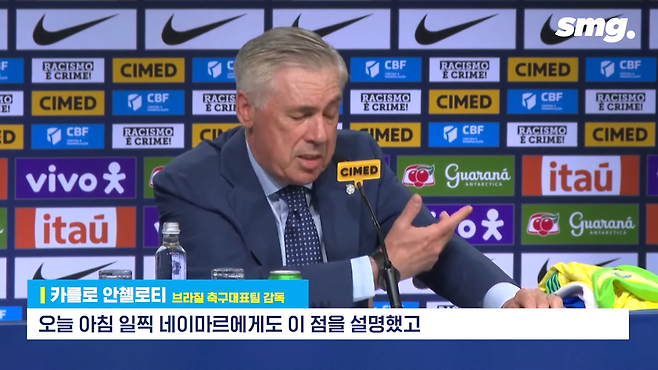 36.png 오늘자 안첼로티 브라질 대표팀 감독 부임 출사표.jpg