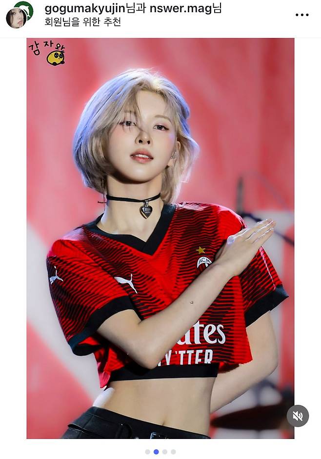 IMG_1864.jpeg 유머) AC밀란 엔믹스 배진솔 영입