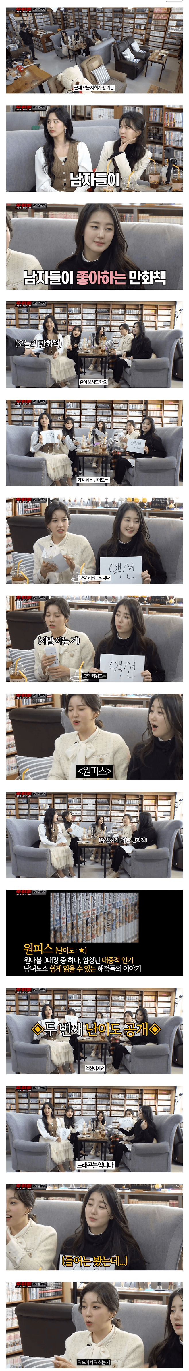 1000068886.png 만화방에 처음 온 미스코리아들