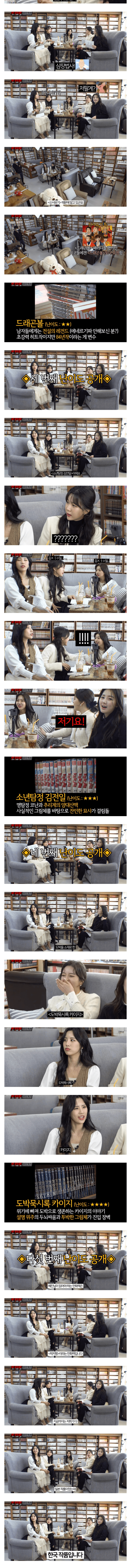 1000068885.png 만화방에 처음 온 미스코리아들