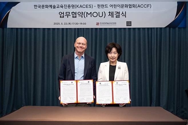 교육진흥원-핀란드 어린이문화협회 업무협약식 현장 사진