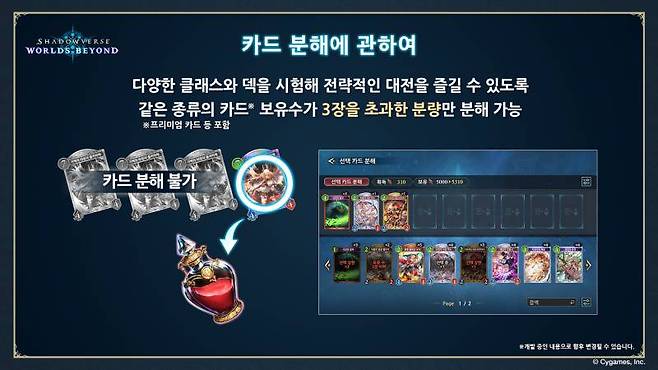 카드 분해 시스템 변경