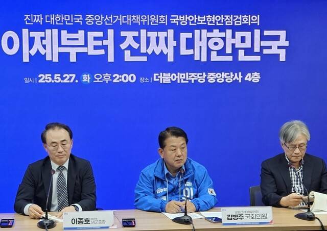 27일 오후 서울 여의도 더불어민주당사에서 열린 민주당 중앙선거대책위원회 스마트국방위원회 ‘국방 안보 현안 점검 회의’ 모습. 김채운 기자