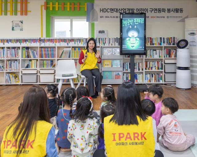HDC현대산업개발이 지난해 10월 서울 서대문구 이화여자대 종합사회복지관에서 심포니 작은 도서관 18호점 개소식을 열고 임직원이 참여하는 아이들을 위한 돌봄 봉사를 진행했다. HDC현대산업개발 제공