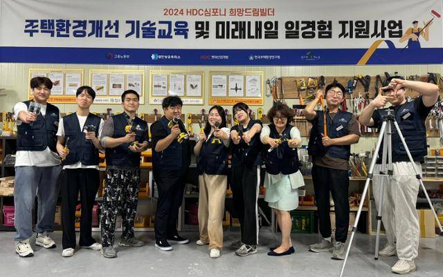 HDC현대산업개발이 지난해 7월 취약계층 청년들의 자립과 일자리 마련을 돕는 사회공헌 프로그램인 심포니 희망드림빌더 2기 교육생을 선발해 직무 교육을 시작했다. HDC현대산업개발 제공