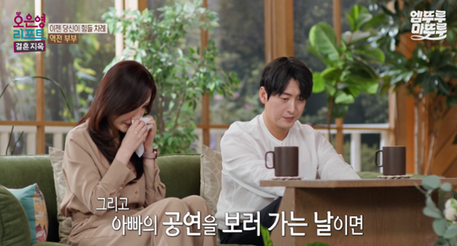 튼튼 아저씨가 아내와 함께 오은영 박사를 찾았다. MBC '오은영 리포트 - 결혼 지옥' 캡처