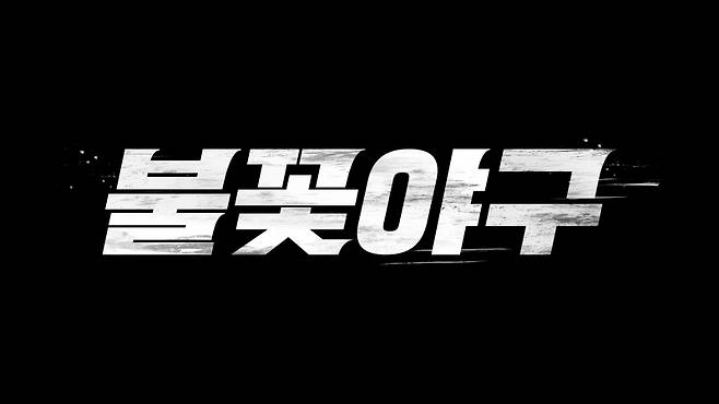 사진=스튜디오C1