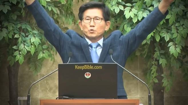 유튜브 'Charity Baptist Church' 영상 캡처