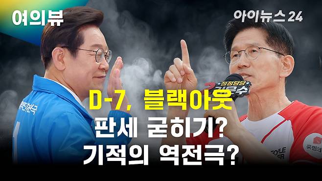 여의뷰 [사진=조은수 기자]