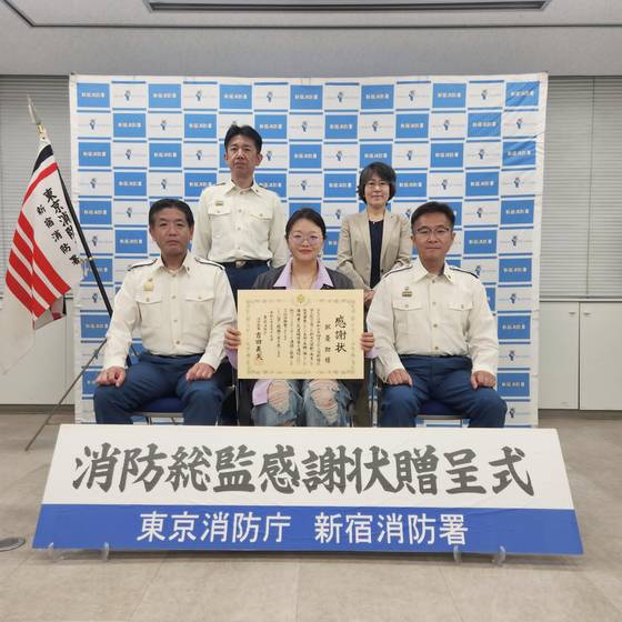 지난 19일 신주쿠소방서에서 감사장을 받고 있는 정우조씨. [사진 정우조]