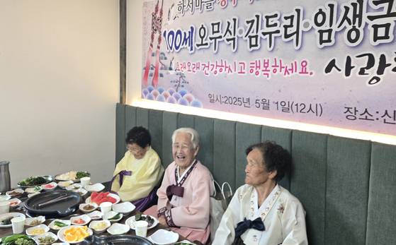 지난 1일 마을에선 특별한 잔치가 열렸다. 100세가 넘은 것을 축하하는 상수연(上壽宴)연이다. 주민과 가족, 온양읍 관계자들이 모여 백살 넘은 할머니들에게 꽃다발과 감사패를 전하고 장수를 축하했다. 사진 울산 울주군