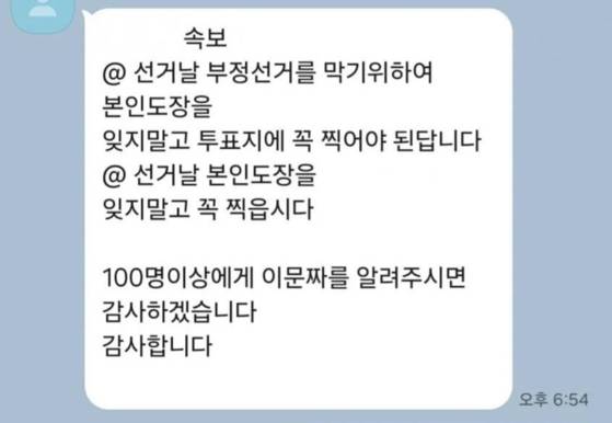 사진 선관위