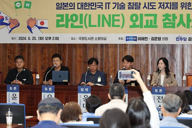 2024년 일본 소프트뱅크는 일본 정부의 압력을 등에 업고 50:50으로 나눈 네이버의 라인 지분을 뺏어가려는 시도를 감행했다. 이에 맞서 진보 진영은 국회 차원에서 대응에 나섰다. [연합뉴스]