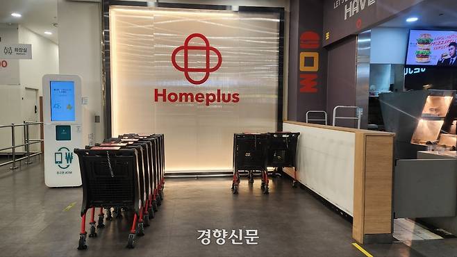 서울시내 한 홈플러스 매장에 카트 보관 장소가 텅텅 비어있다. 이성희 기자